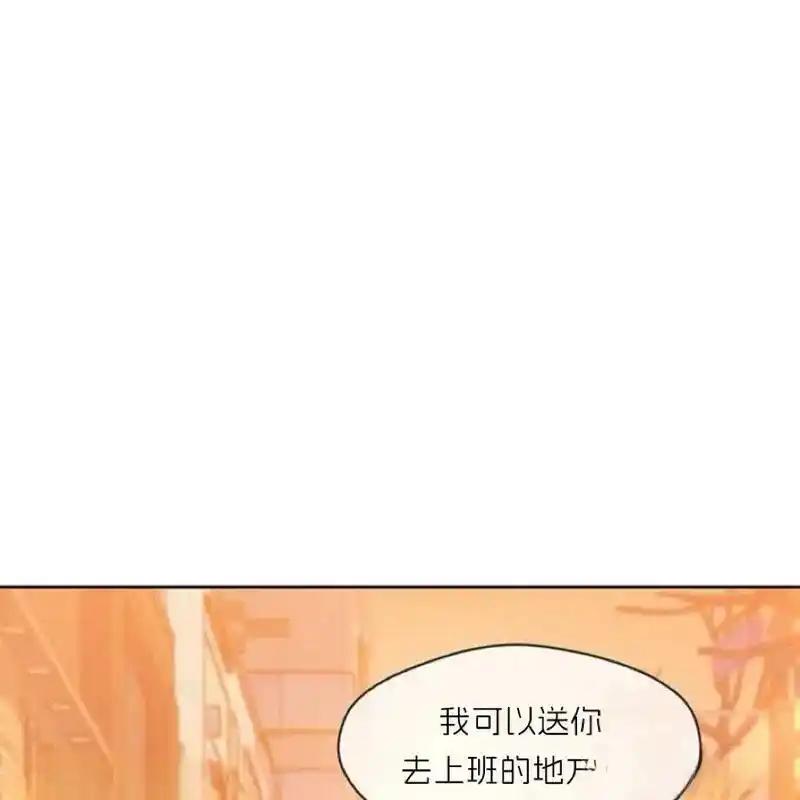 枯萎之花上的眼泪 9 第48页