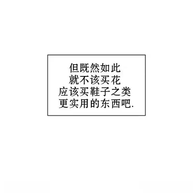 枯萎之花上的眼泪 9 第58页