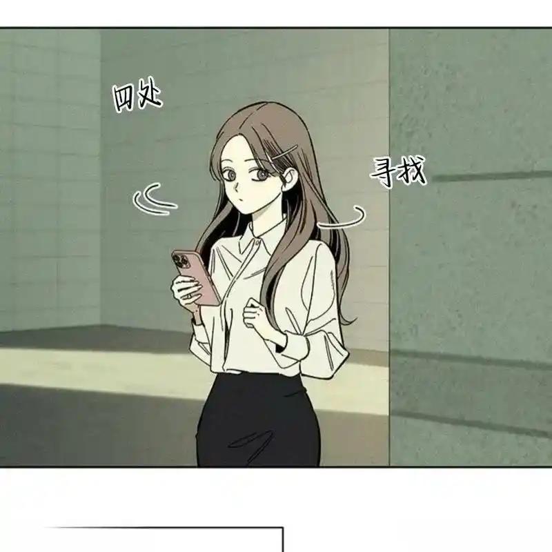 枯萎之花上的眼泪 9 第96页