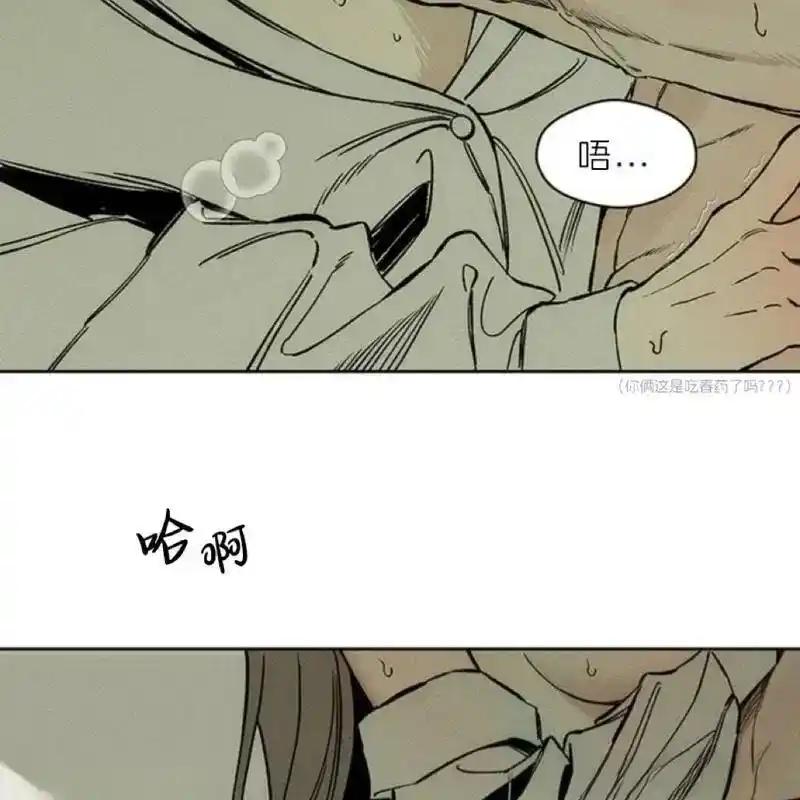 枯萎之花上的眼泪 9 第148页