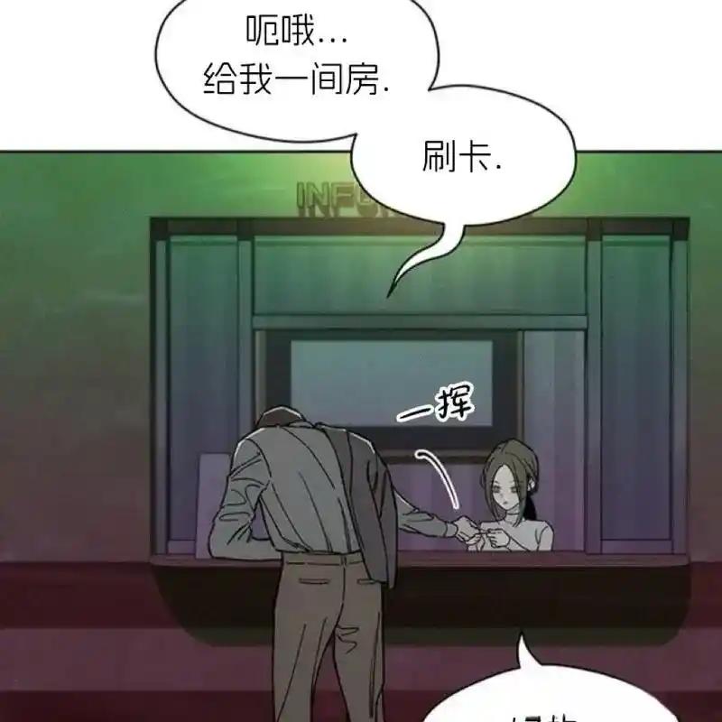 枯萎之花上的眼泪 9 第176页