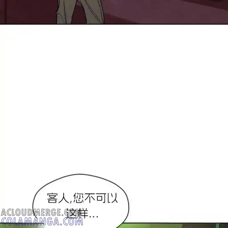 枯萎之花上的眼泪 9 第181页