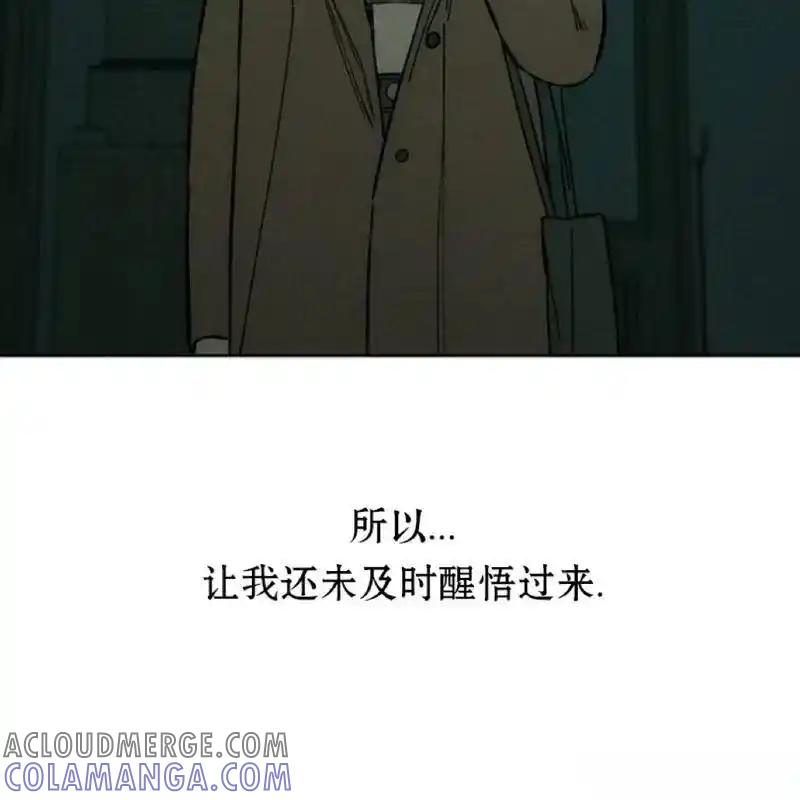 枯萎之花上的眼泪 9 第213页