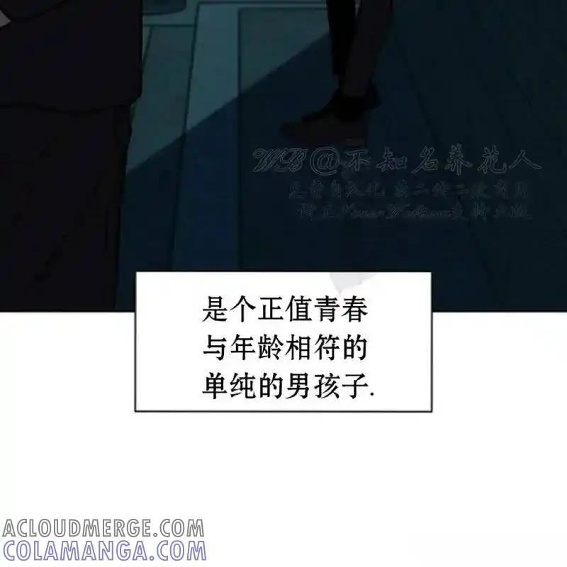 枯萎之花上的眼泪 9 第173页