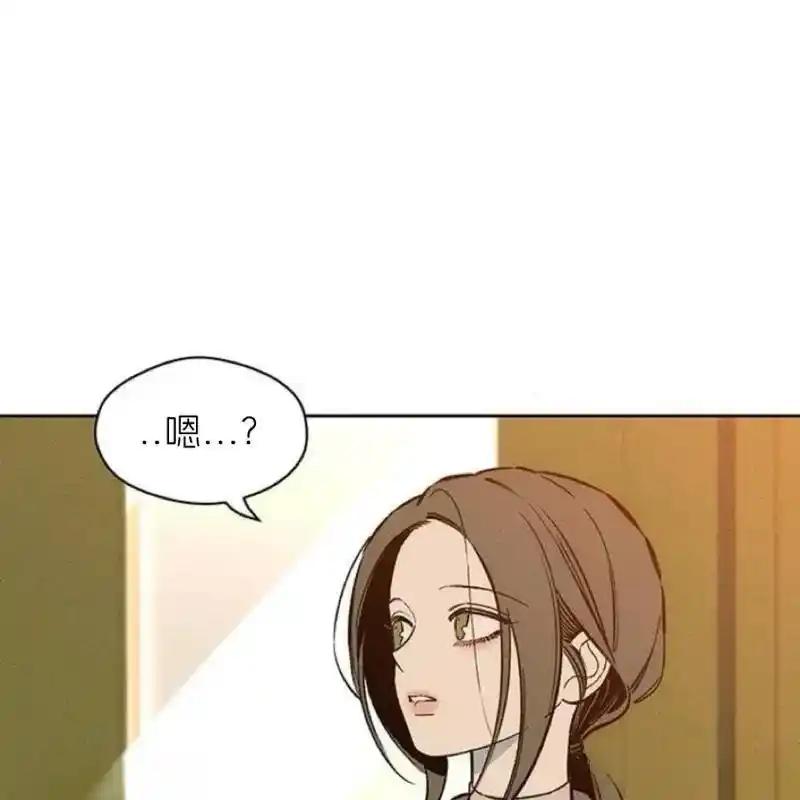 枯萎之花上的眼泪 9 第18页