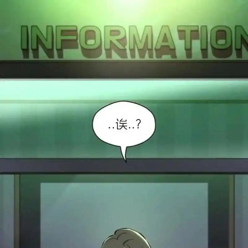 枯萎之花上的眼泪 9 第188页
