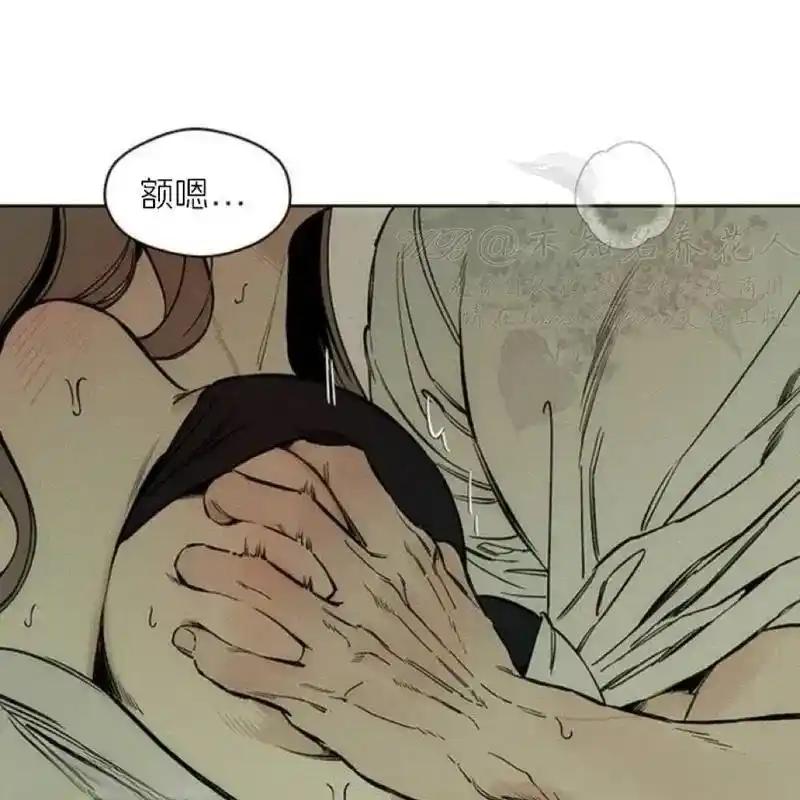 枯萎之花上的眼泪 9 第147页