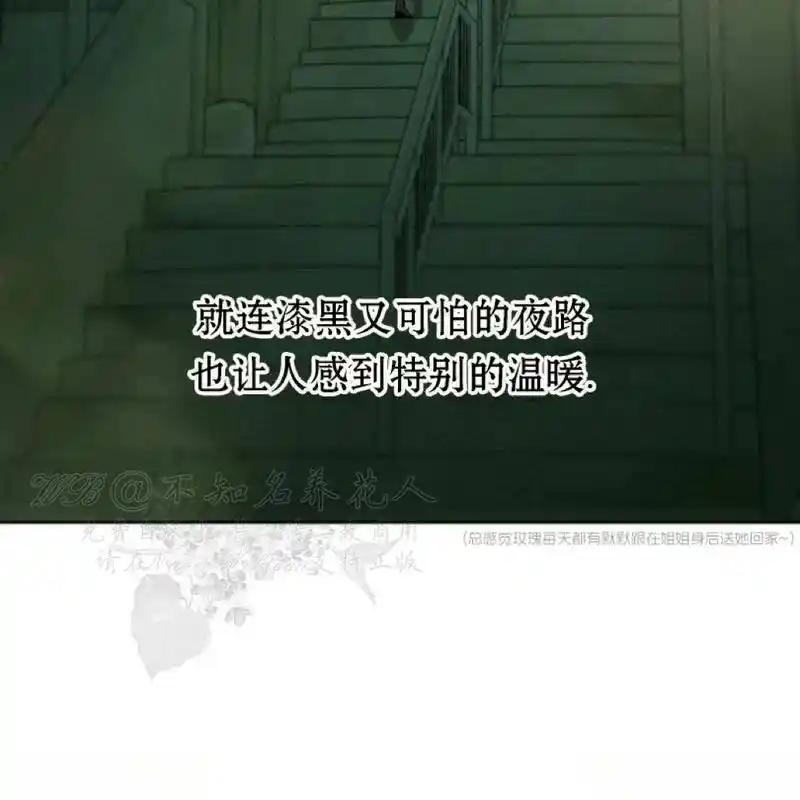 枯萎之花上的眼泪 9 第210页