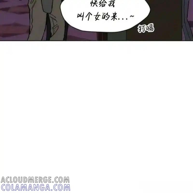 枯萎之花上的眼泪 9 第185页