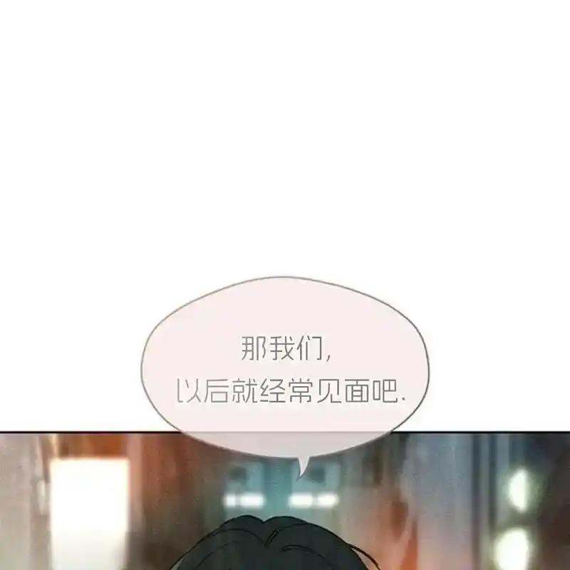 枯萎之花上的眼泪 9 第88页