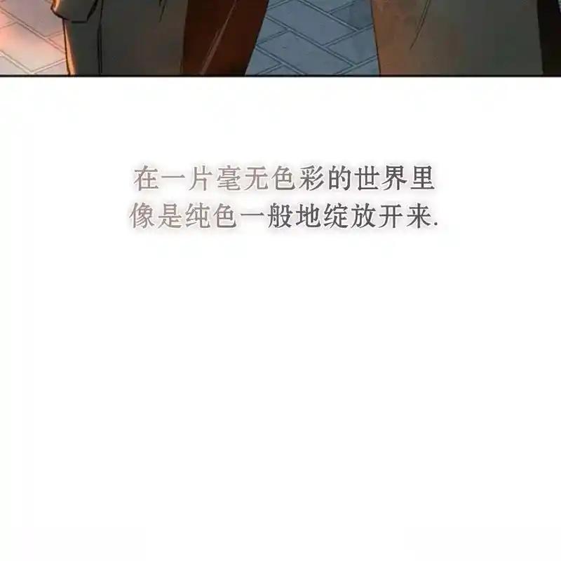 枯萎之花上的眼泪 9 第72页