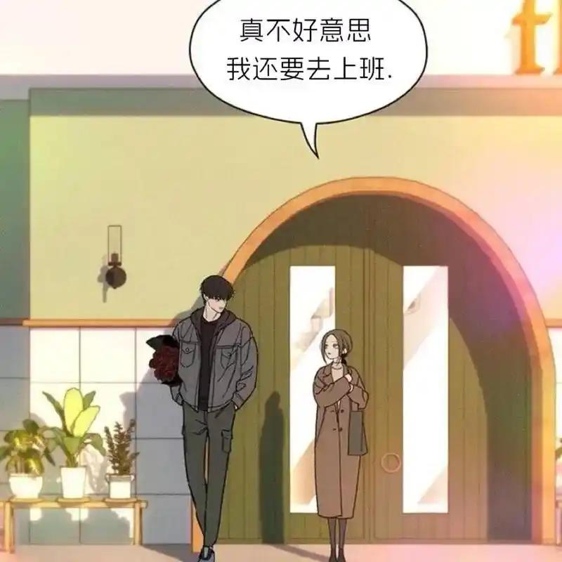 枯萎之花上的眼泪 9 第14页