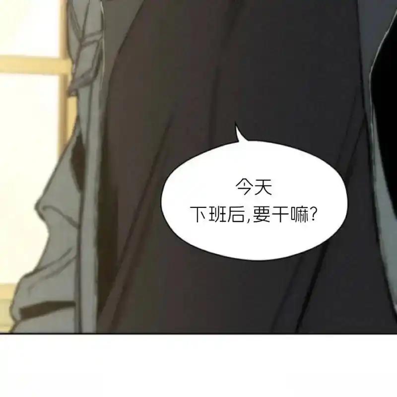 枯萎之花上的眼泪 9 第4页