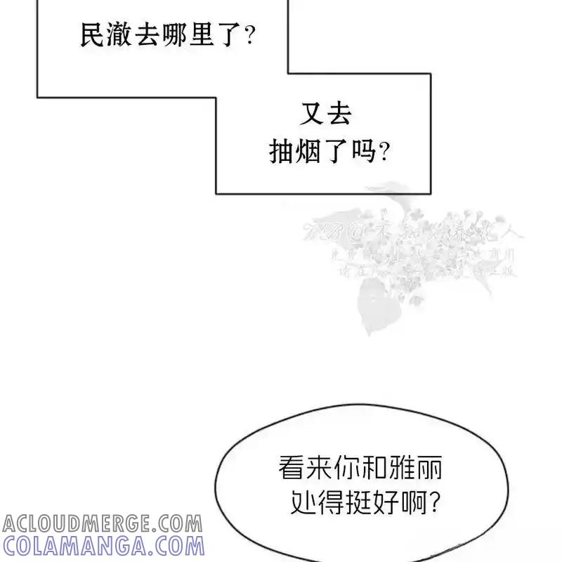 枯萎之花上的眼泪 9 第97页