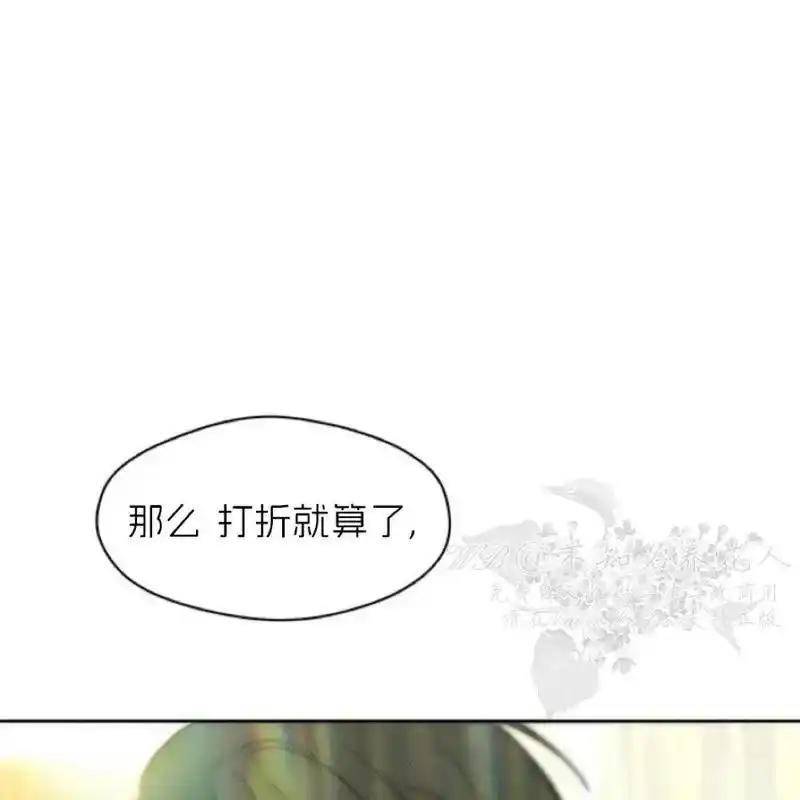 枯萎之花上的眼泪 9 第2页