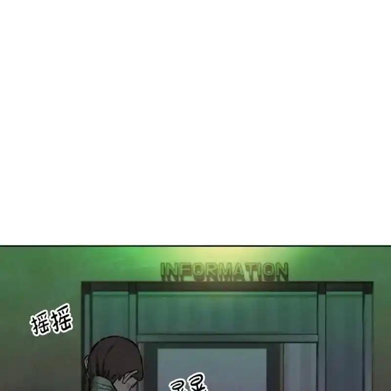 枯萎之花上的眼泪 9 第174页