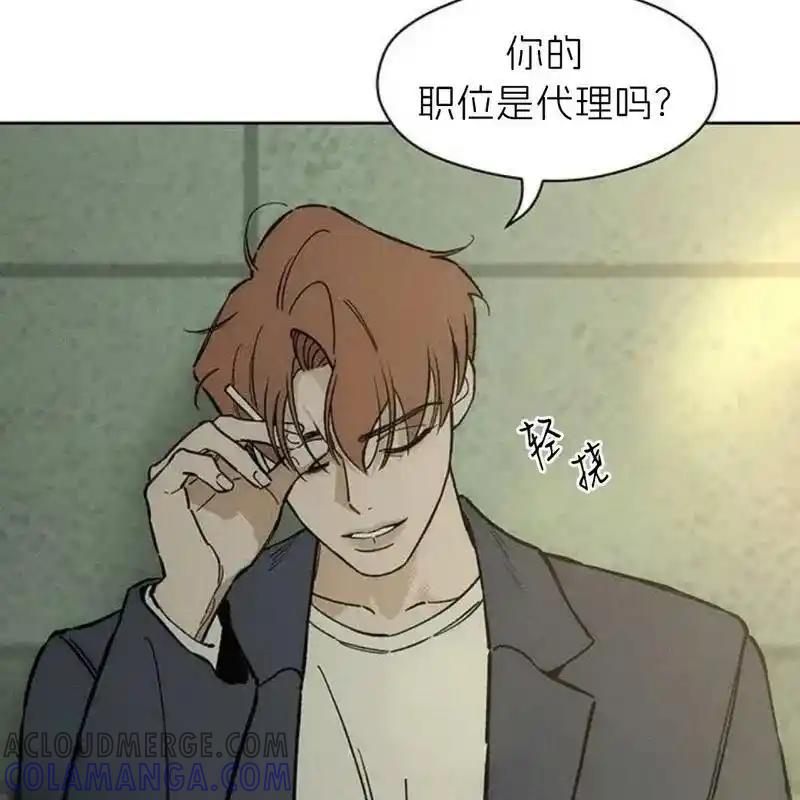 枯萎之花上的眼泪 9 第109页