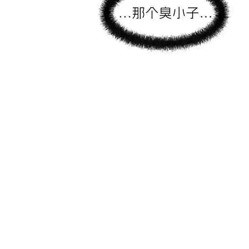 枯萎之花上的眼泪 9 第124页