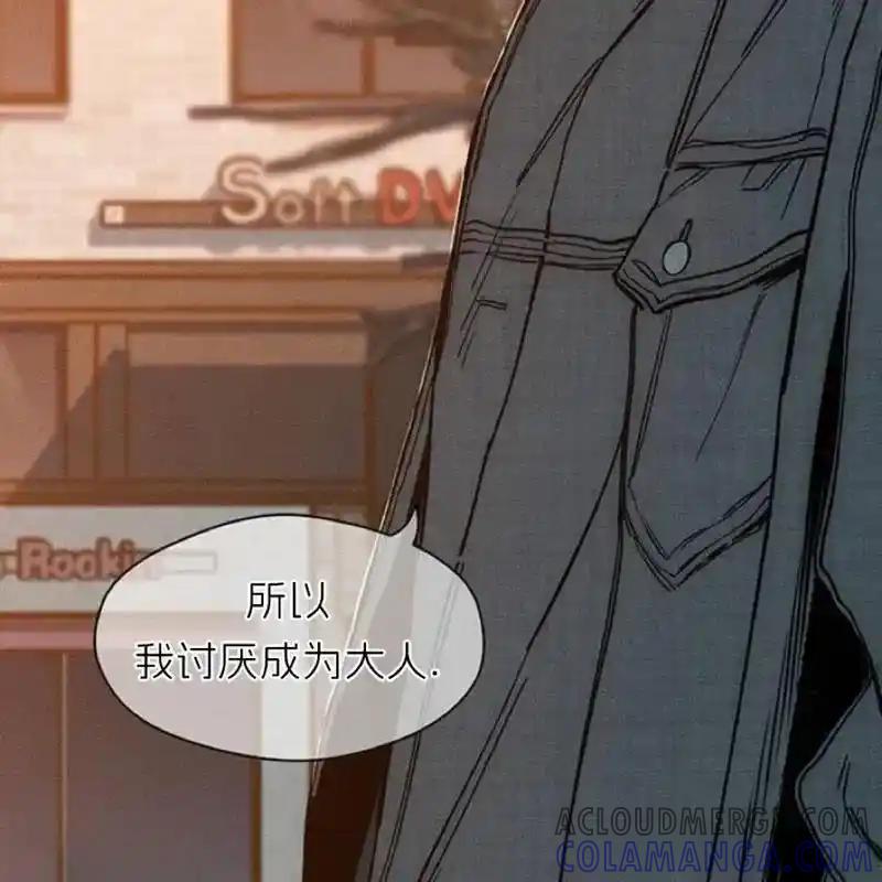 枯萎之花上的眼泪 9 第25页