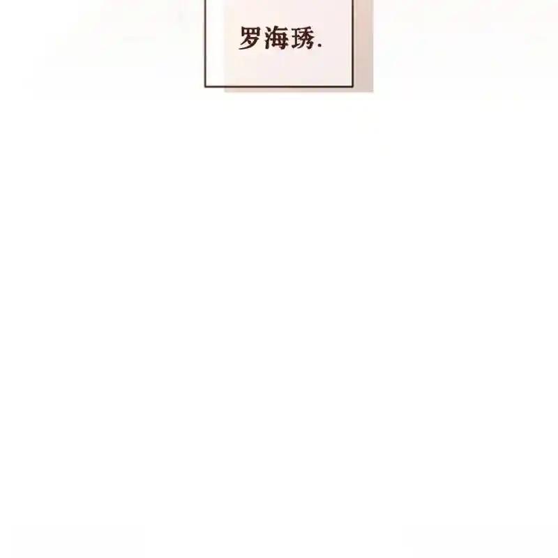 枯萎之花上的眼泪 9 第52页
