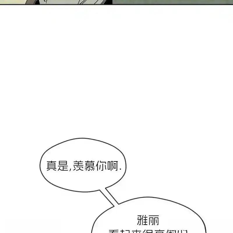 枯萎之花上的眼泪 9 第99页