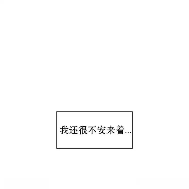 枯萎之花上的眼泪 9 第139页