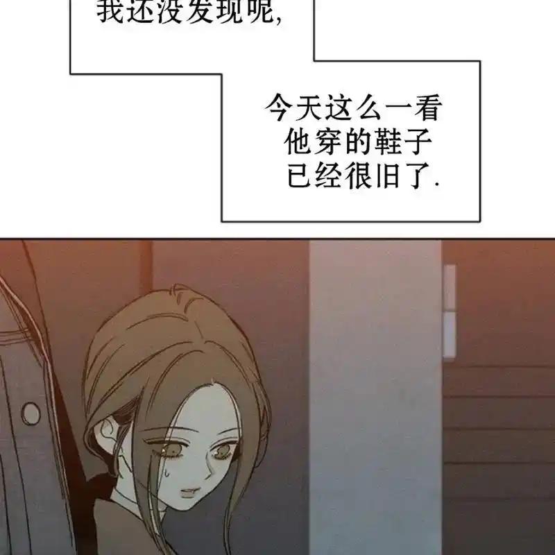 枯萎之花上的眼泪 9 第56页