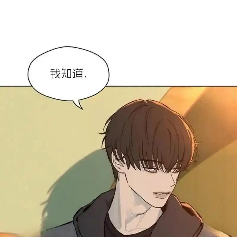 枯萎之花上的眼泪 9 第16页