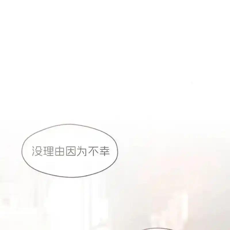 枯萎之花上的眼泪 9 第64页