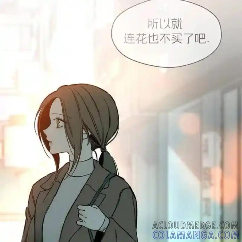 枯萎之花上的眼泪 9 第65页