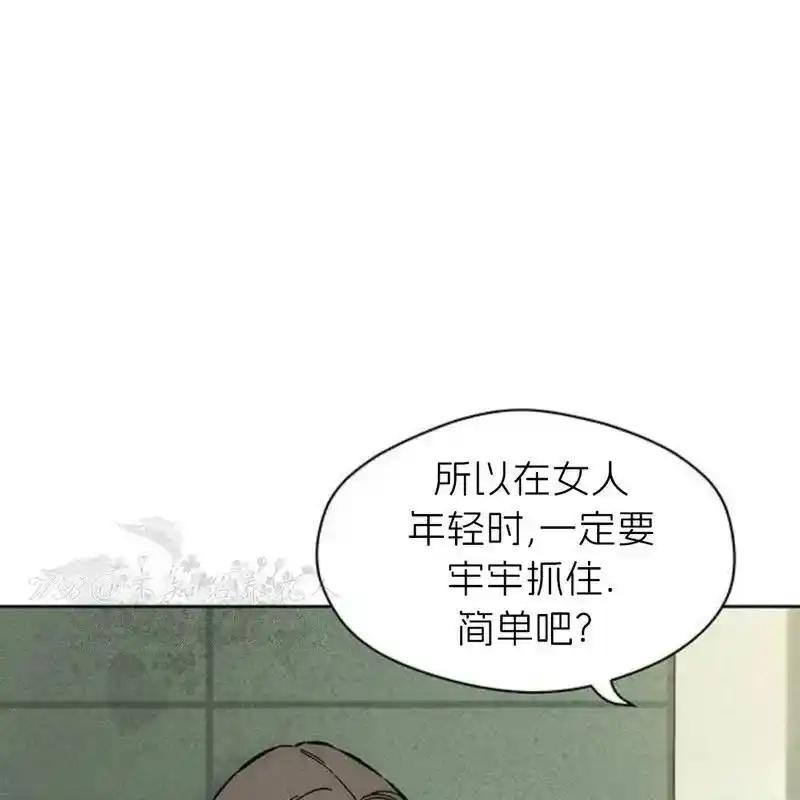 枯萎之花上的眼泪 9 第102页