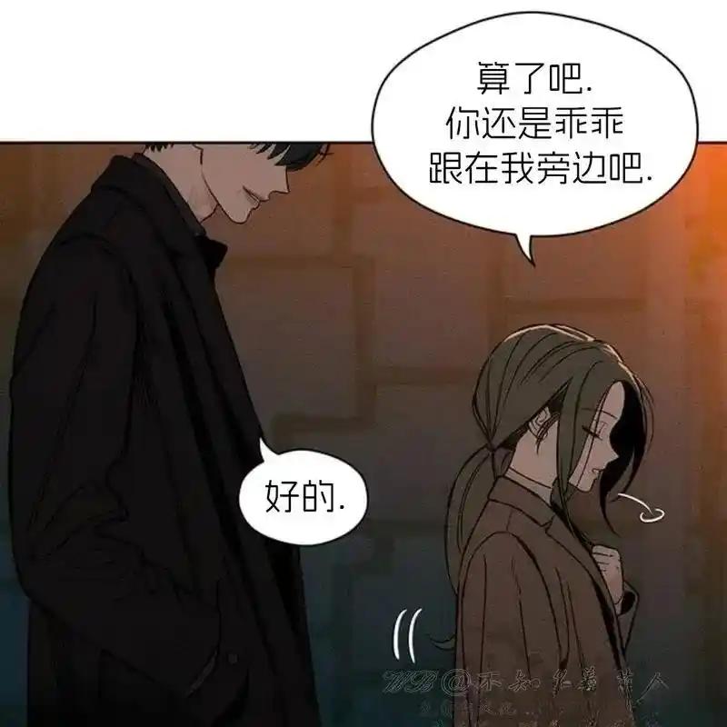 枯萎之花上的眼泪 10 第174页