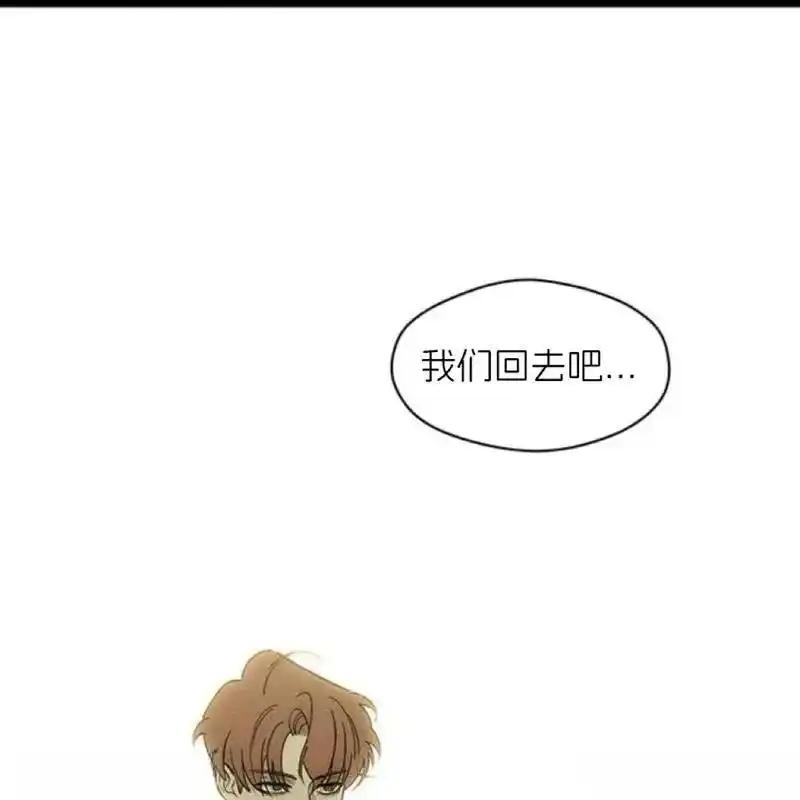 枯萎之花上的眼泪 10 第108页