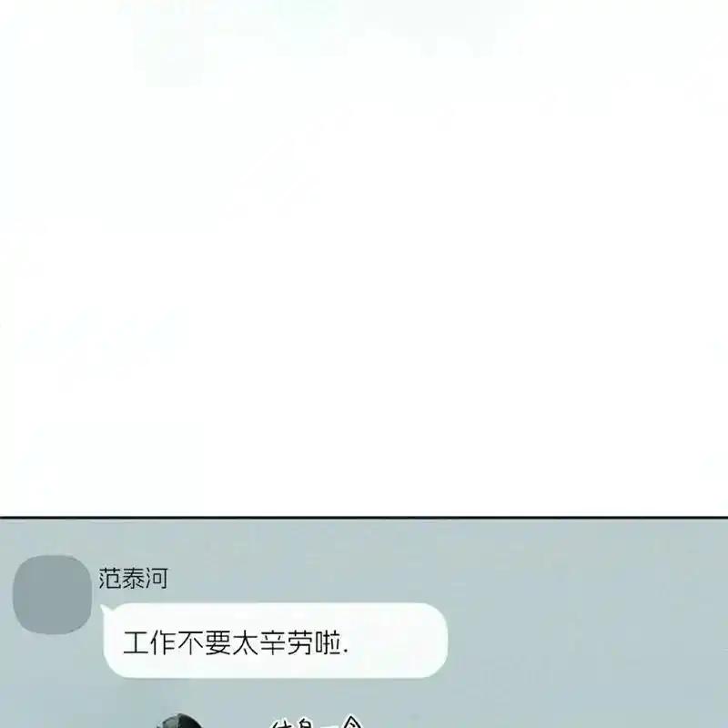 枯萎之花上的眼泪 10 第14页