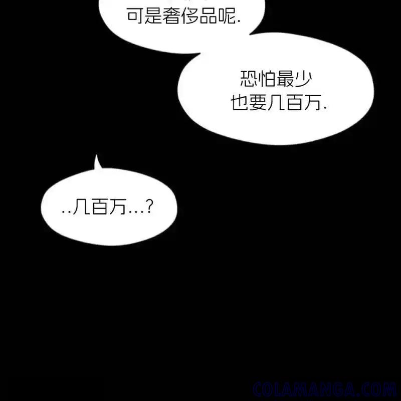 枯萎之花上的眼泪 10 第105页