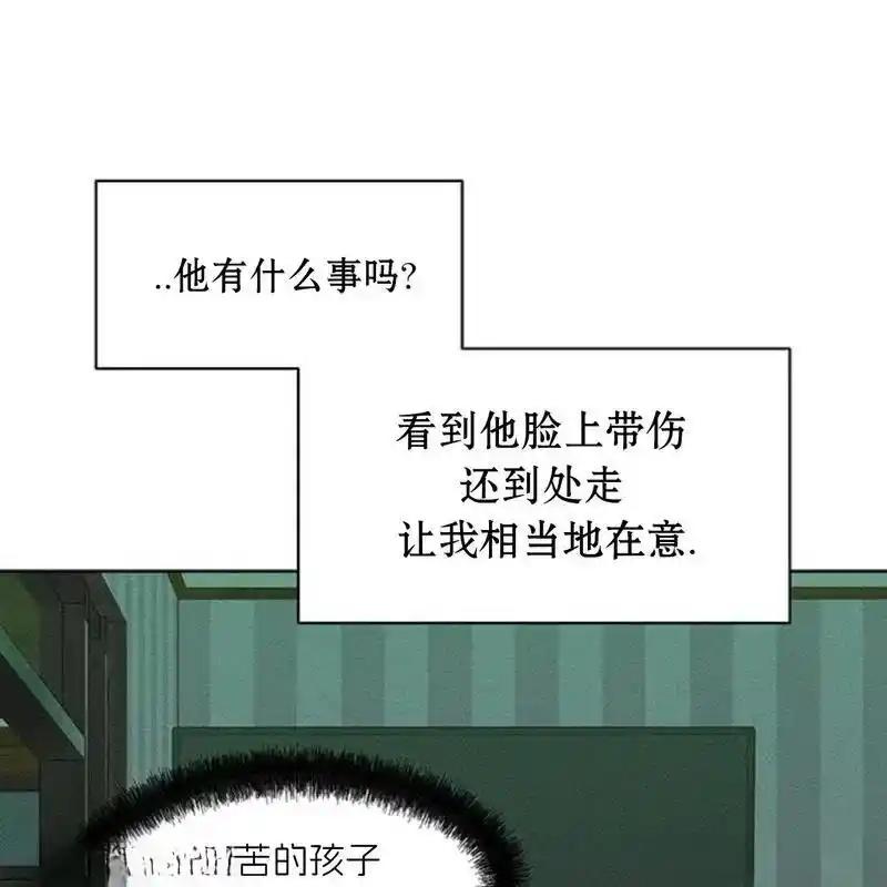 枯萎之花上的眼泪 10 第143页