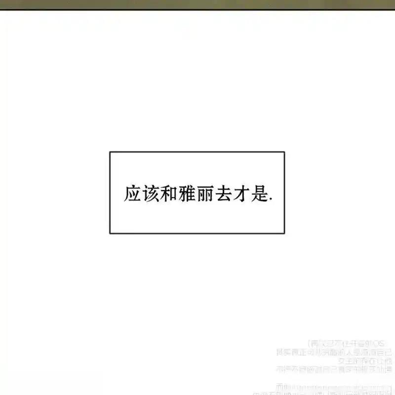 枯萎之花上的眼泪 10 第118页