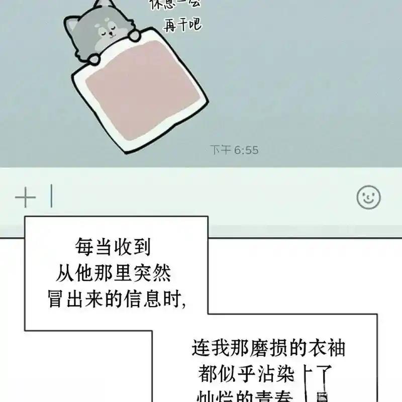 枯萎之花上的眼泪 10 第15页