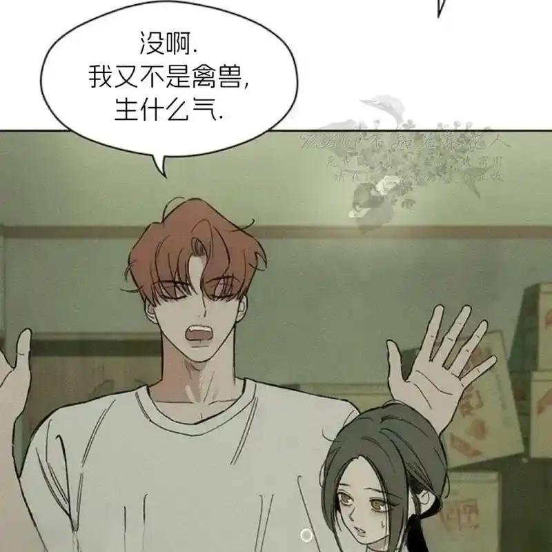 枯萎之花上的眼泪 10 第75页