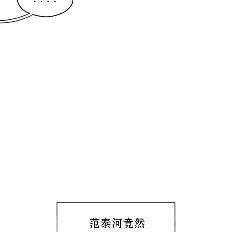 枯萎之花上的眼泪 10 第23页