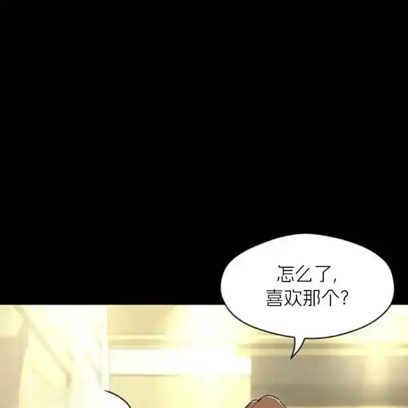 枯萎之花上的眼泪 10 第103页