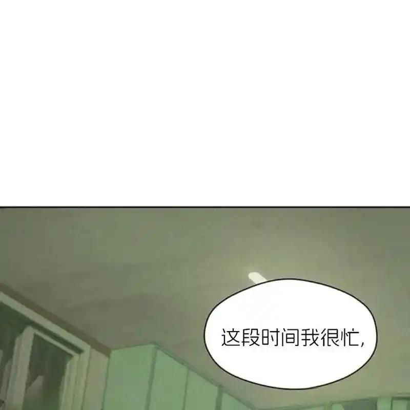 枯萎之花上的眼泪 10 第54页