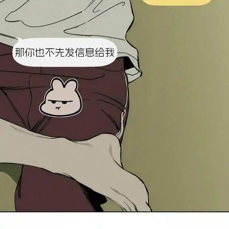 枯萎之花上的眼泪 10 第87页