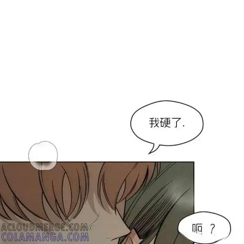 枯萎之花上的眼泪 10 第69页