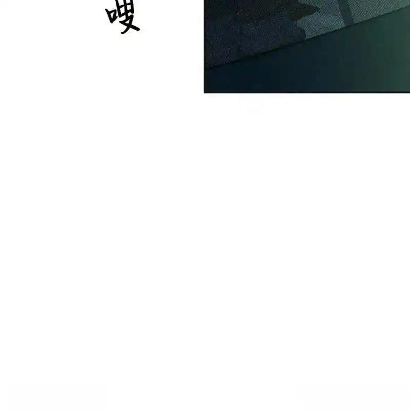 枯萎之花上的眼泪 10 第124页