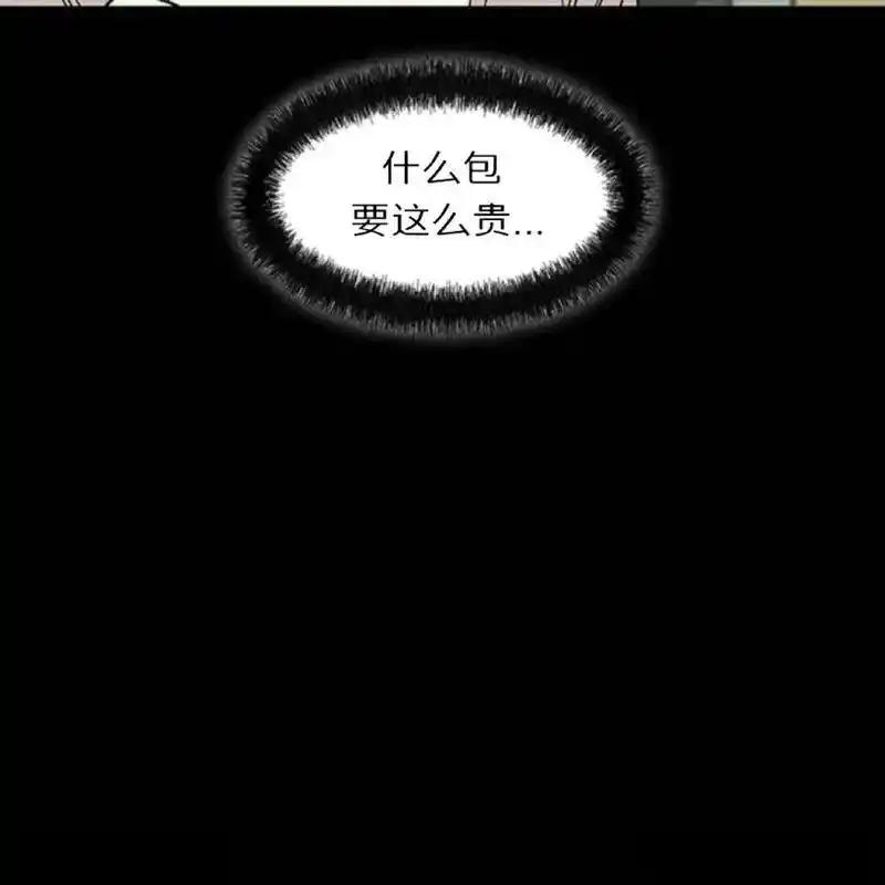 枯萎之花上的眼泪 10 第107页