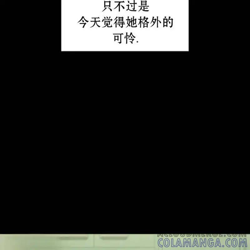 枯萎之花上的眼泪 10 第45页