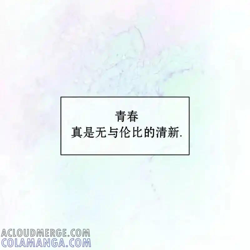 枯萎之花上的眼泪 10 第13页