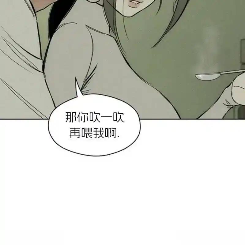 枯萎之花上的眼泪 10 第34页