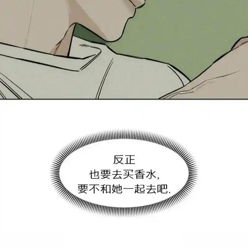 枯萎之花上的眼泪 10 第90页
